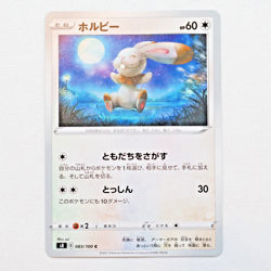 s8 083/100 Bunnelby Pokemon Card TCG Japanese NM - Image 1