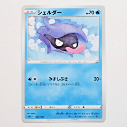 sA 001/023 Shellder Pokemon Card TCG Japanese NM - Image 1