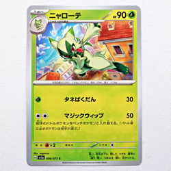 sv1a 006/073 Floragato Pokemon Card TCG Japanese NM - Image 1