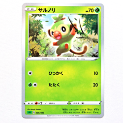 sA 006/023 Grookey Pokemon Card TCG Japanese NM - Image 1