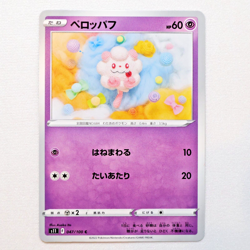 s11 047/100 Swirlix Pokemon Card TCG Japanese NM - Image 1