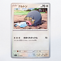 sv1s 067/078 Lechonk Pokemon Card TCG Japanese NM - Image 1