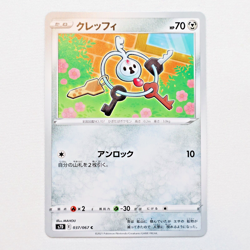 s7D 037/067 Klefki Pokemon Card TCG Japanese NM - Image 1