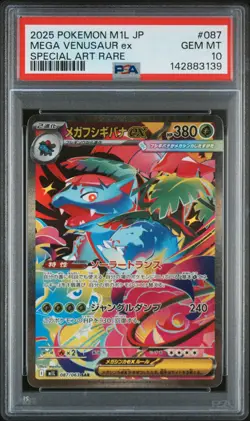 2025 POKEMON JPN M1L-MEGA BRAVE SPECIAL ART RARE #087 MEGA VENUSAUR EX PSA 10 - Image 1