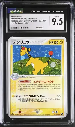 CGC 9.5 Ampharos 037/106 1st Ed Golden Sky Silvery Ocean Holo Pokemon Japanese - Image 1