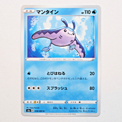 s6a 018/069 Mantine Pokemon Card TCG Japanese NM - Image 1