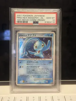 Pokemon 2007 Manaphy Holo 10th Movie Commemoration Japanese GEM MINT PSA 10 - Image 1