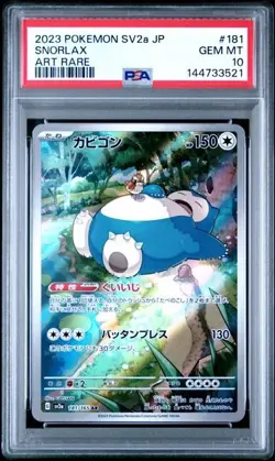 Snorlax Art Rare 181/165 Pokemon 151 sv2a Japanese PSA 10 - Image 1