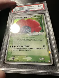 PSA 9 2004 POKEMON JAPANESE UNDONE SEAL #005 VILEPLUME EX-HOLO 1ST EDITION - Image 2