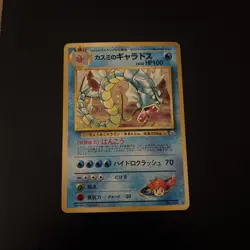 Pokemon TCG Misty's Gyarados Japanese Leaders Stadium Holo #130 - Image 1