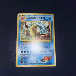 Pokemon TCG Misty's Gyarados Japanese Leaders Stadium Holo #130 - Image 2