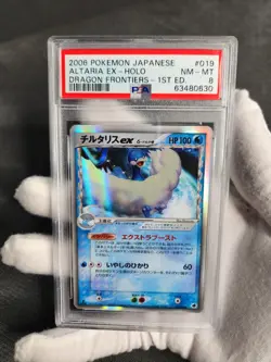 2006 Pokemon Dragon Frontiers Japanese 1st Edition Altaria Ex Delta Holo PSA 8 - Image 1