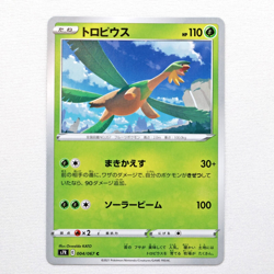 s7R 004/067 Tropius Pokemon Card TCG Japanese NM - Image 1
