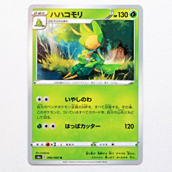 s6a 006/069 Leavanny Pokemon Card TCG Japanese NM - Image 1