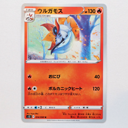 s12 014/098 Volcarona Pokemon Card TCG Japanese NM - Image 1