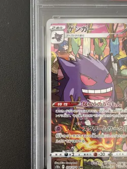PSA 10 Gengar CHR 074/071 S10a Dark Phantasma Pokemon Card Japanese 2022 - Image 5