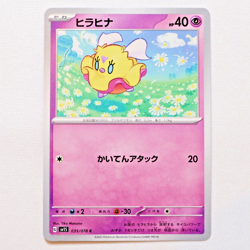 sv1S 035/078 Flittle Pokemon Card TCG Japanese NM - Image 1