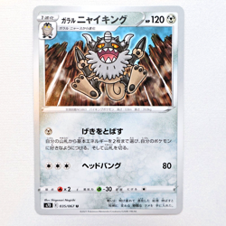 s7D 035/067 Galarian Perrserker Pokemon Card TCG Japanese NM - Image 1