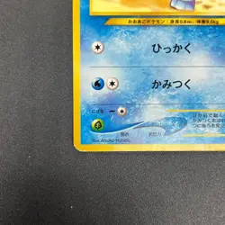[No Import Duty (US)] Totodile No. 158 Intro Pack Totodile Deck Pokemon Card - Image 5