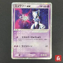 [No Import Duty (US)] Mewtwo ex 026/055 Expansion Pack Holo Pokemon Card - Image 1