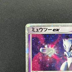 [No Import Duty (US)] Mewtwo ex 026/055 Expansion Pack Holo Pokemon Card - Image 3