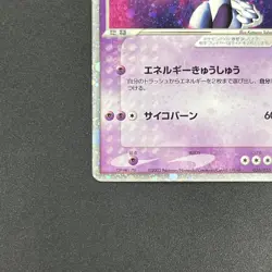 [No Import Duty (US)] Mewtwo ex 026/055 Expansion Pack Holo Pokemon Card - Image 5