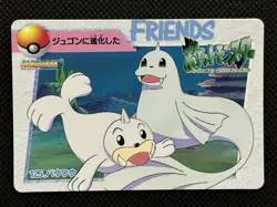 Seel 125 Carddass Pokemon Card Anime Collection 1998 Nintendo BANDAI Japanese - Image 1