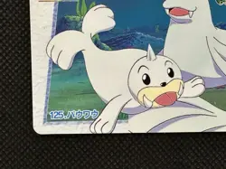 Seel 125 Carddass Pokemon Card Anime Collection 1998 Nintendo BANDAI Japanese - Image 5
