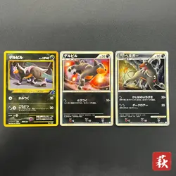 [No Import Duty (US)] Houndoom 043/080 Holo Houndour L2 Intro Pack Pokemon Card - Image 1