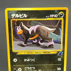 [No Import Duty (US)] Houndoom 043/080 Holo Houndour L2 Intro Pack Pokemon Card - Image 3