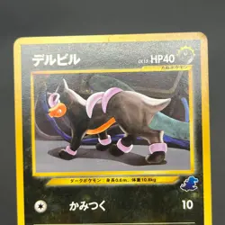[No Import Duty (US)] Houndoom 043/080 Holo Houndour L2 Intro Pack Pokemon Card - Image 4