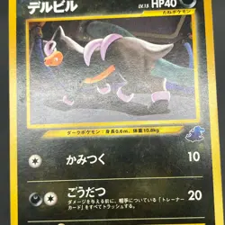 [No Import Duty (US)] Houndoom 043/080 Holo Houndour L2 Intro Pack Pokemon Card - Image 5
