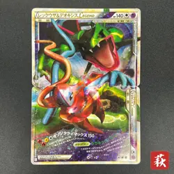 [No Import Duty (US)] Rayquaza & Deoxys LEGEND 074/080 075/080 L3 Japanese Card - Image 1
