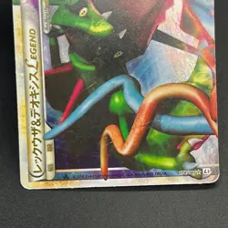 [No Import Duty (US)] Rayquaza & Deoxys LEGEND 074/080 075/080 L3 Japanese Card - Image 5