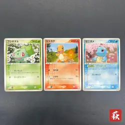 [No Import Duty (US)] Squirtle Bulbasaur Charmander Set Meiji Promo Pokemon Card - Image 1