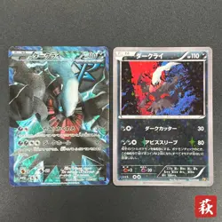 [No Import Duty (US)] Darkrai 005/016 Team Plasma Battle Gift Set Pokemon Card - Image 1