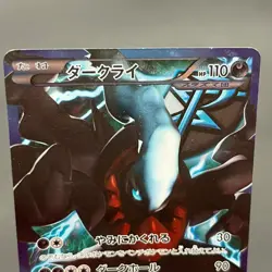 [No Import Duty (US)] Darkrai 005/016 Team Plasma Battle Gift Set Pokemon Card - Image 3