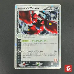 [No Import Duty (US)] Rocket's Scizor 066/084 Returns Gang Strikes Back Card - Image 1