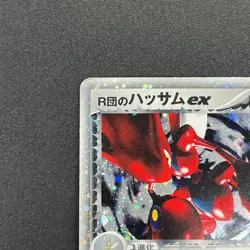 [No Import Duty (US)] Rocket's Scizor 066/084 Returns Gang Strikes Back Card - Image 3