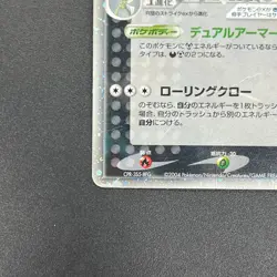 [No Import Duty (US)] Rocket's Scizor 066/084 Returns Gang Strikes Back Card - Image 5