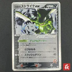 [No Import Duty (US)] Rocket's Scyther ex 061/084 Holo EX Japanese Pokemon Card - Image 1