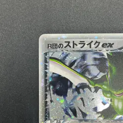 [No Import Duty (US)] Rocket's Scyther ex 061/084 Holo EX Japanese Pokemon Card - Image 3