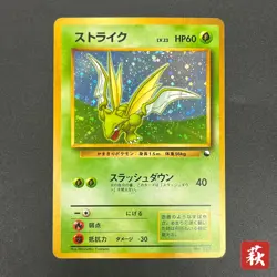 [No Import Duty (US)] Scyther No.123 Quick Stater Gift Set Holo Pokemon Card - Image 1
