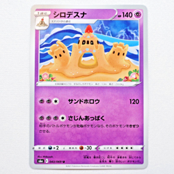 s6a 043/069 Palossand Pokemon Card TCG Japanese NM - Image 1