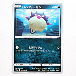 s9a 047/067 Hisuian Qwilfish Pokemon Card TCG Japanese NM - Image 1