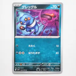 sv1S 054/078 Croagunk Pokemon Card TCG Japanese NM - Image 1