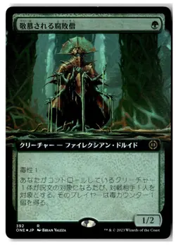 MTG Foil Venerated Rotpriest (Extended Art) - Phyrexia: All Will Be One LP JPN - Image 1