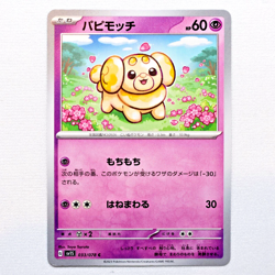 sv1S 033/078 Fidough Pokemon Card TCG Japanese NM - Image 1