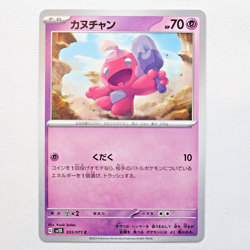sv2D 033/071 Tinkatink Pokemon Card TCG Japanese NM - Image 1