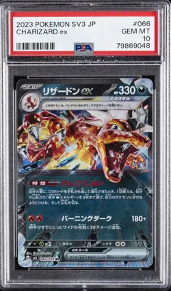 2023 POKEMON JPN SV3-RULER OF THE BLACK FLAME #066 CHARIZARD EX PSA 10 - Image 1